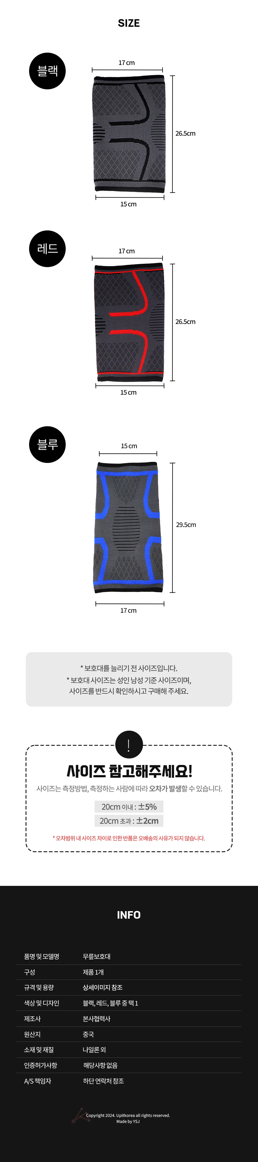 무릎압박보호대 노인무릎보호대 무릅밴드 테니스무릎보호대 상세2