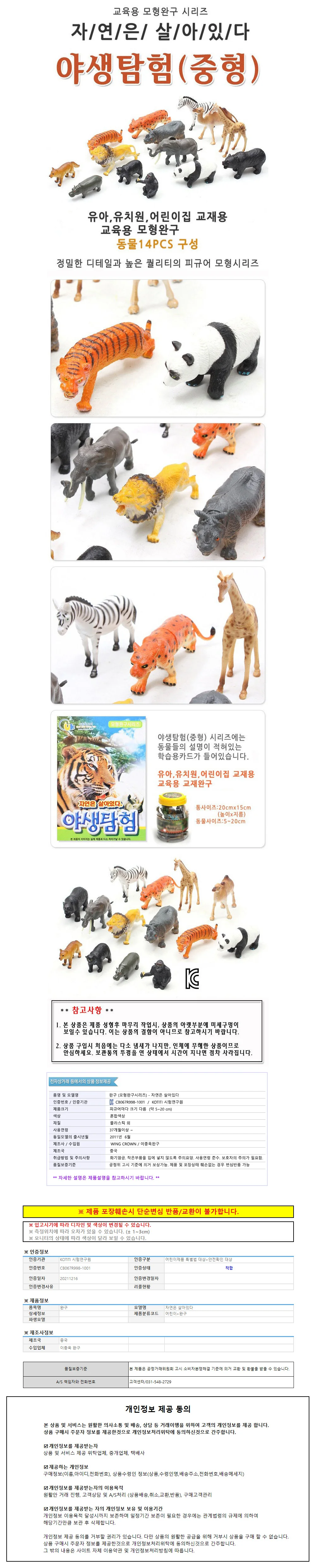 완구 자연은살아있다 야생탐 표범피규어 코뿔소피규어 하마장난감 상세1
