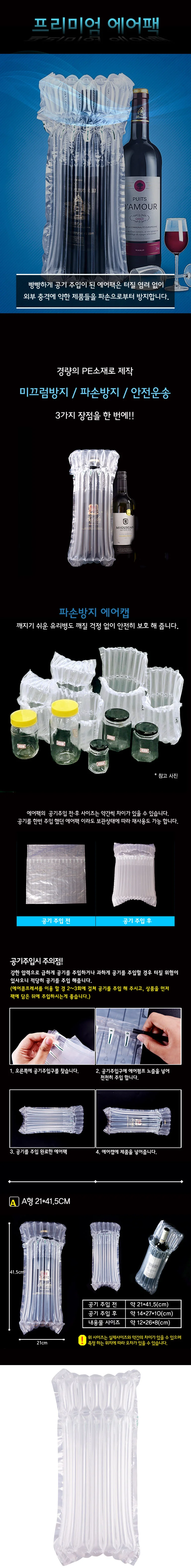 포장완충재 에어팩 포장용 뽁뽁이 A형 상세4