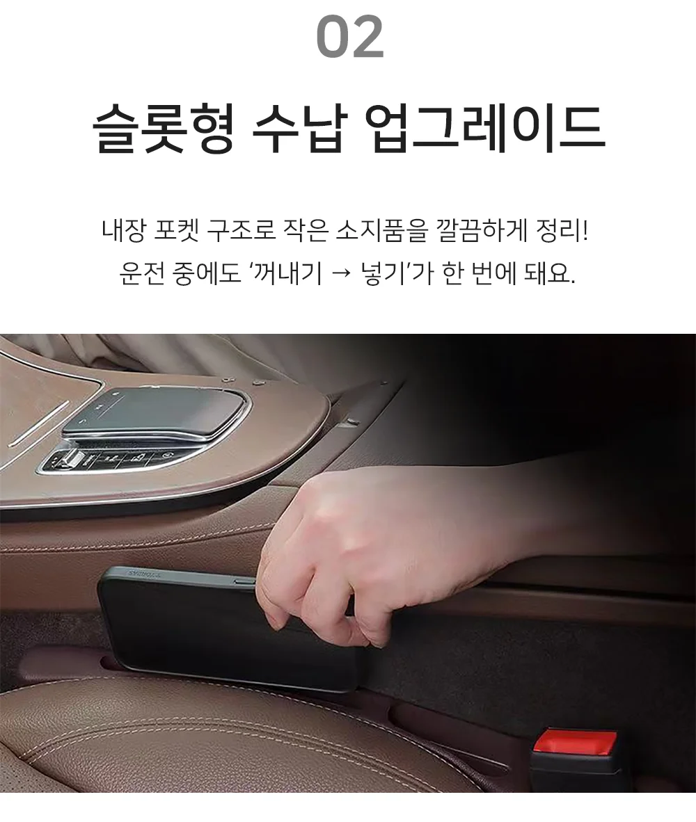 셀링온 차량용 사이드 포켓 자동차 틈새 수납 상세3