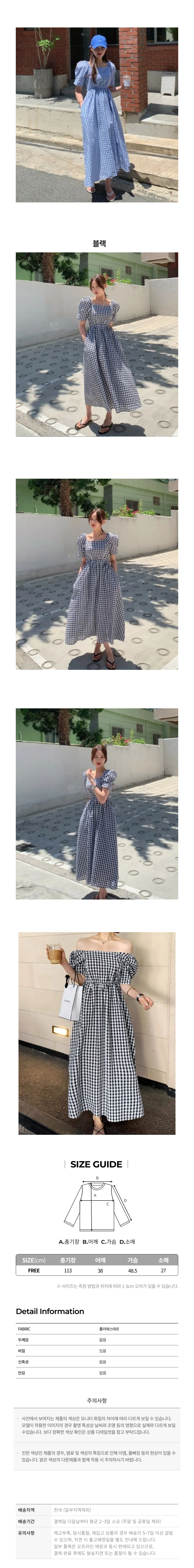 원피스 시어서커 휴양지 비치 여름 스퀘어넥 소재 상세2