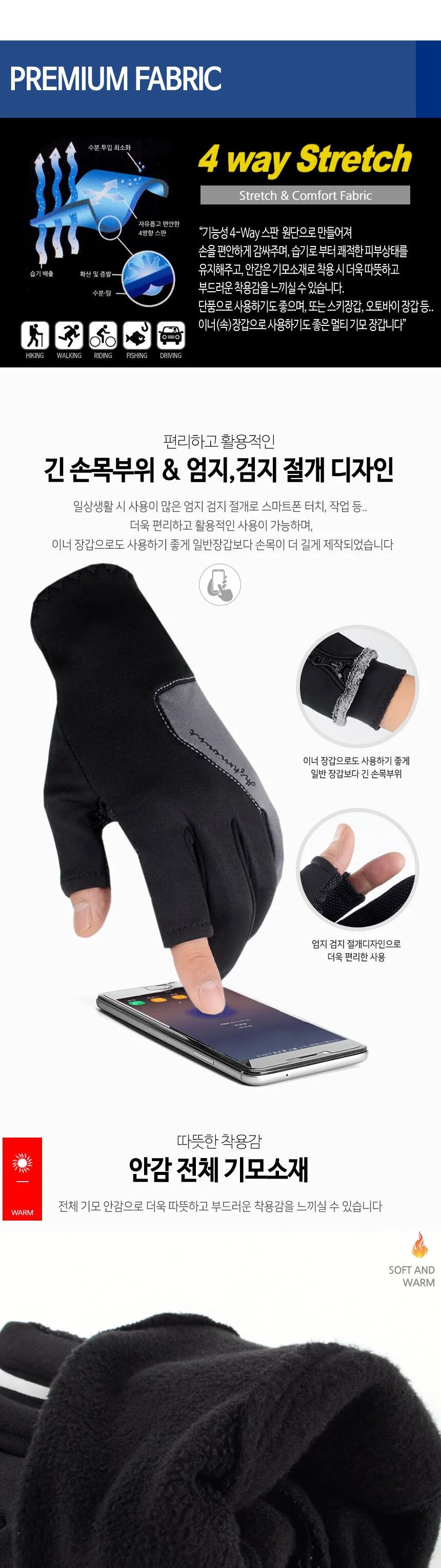오토바이 바이크 손가락 터치 겨울 기모 이너 장갑 상세2
