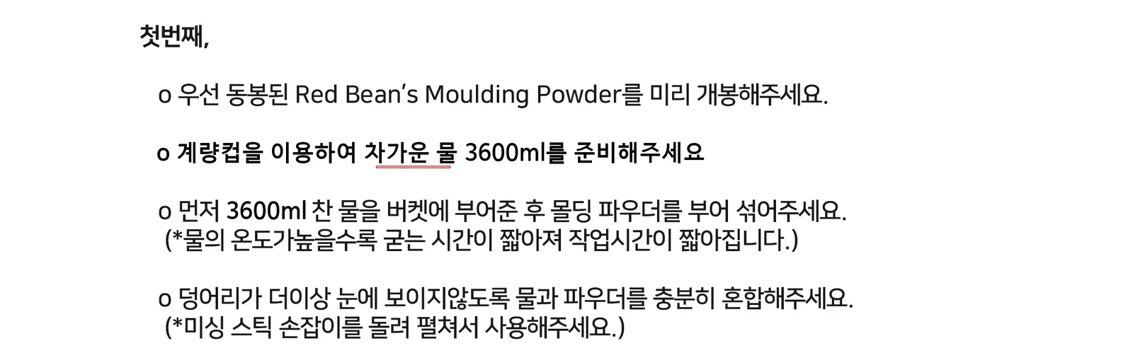 커플 캐스팅 키트 / 커플 손석고 가정용 손석고 KIT 상세4
