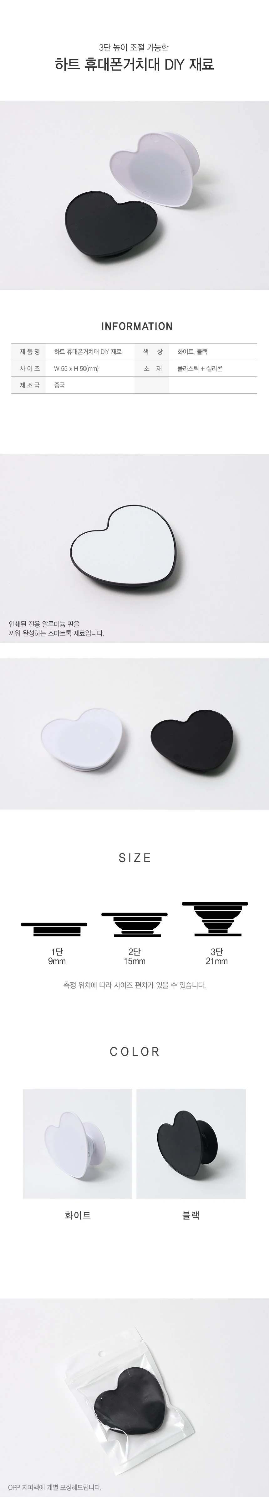 휴대폰거치대 하트 모형 만들기 DIY 재료 사무실 데일리 감성 소품 상세2