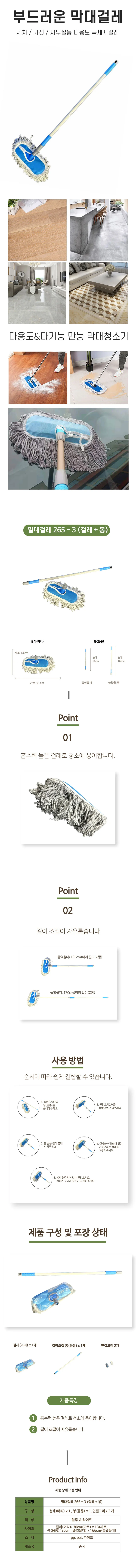 다기능 부드러운 막대걸레 세차 브러쉬 다용도 밀대 걸레 상세1