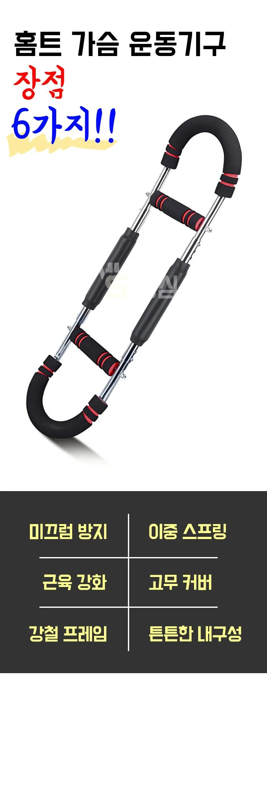가슴 어깨 팔 운동 기구 완력기 악력기 멀티스프링 HT 상세4