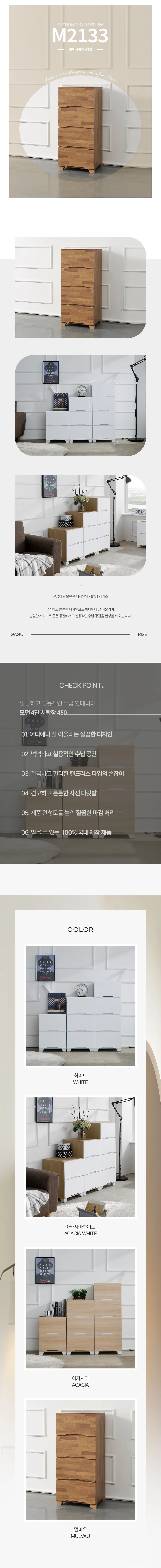 디포랙 4단 서랍장 450 상세3
