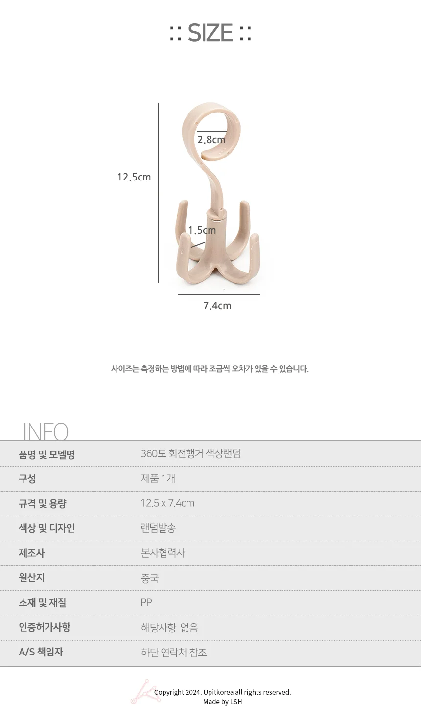 회전 옷걸이 상세2
