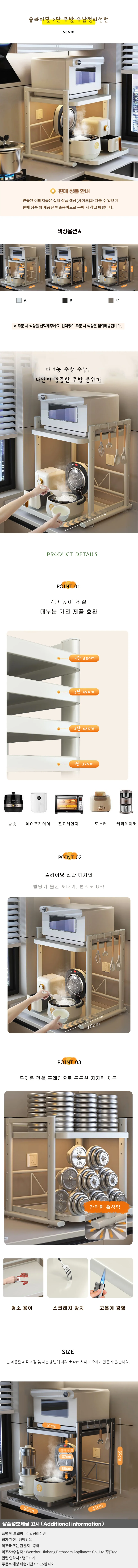 슬라이딩 2단 주방 수납정리선반(55cm) 상세1