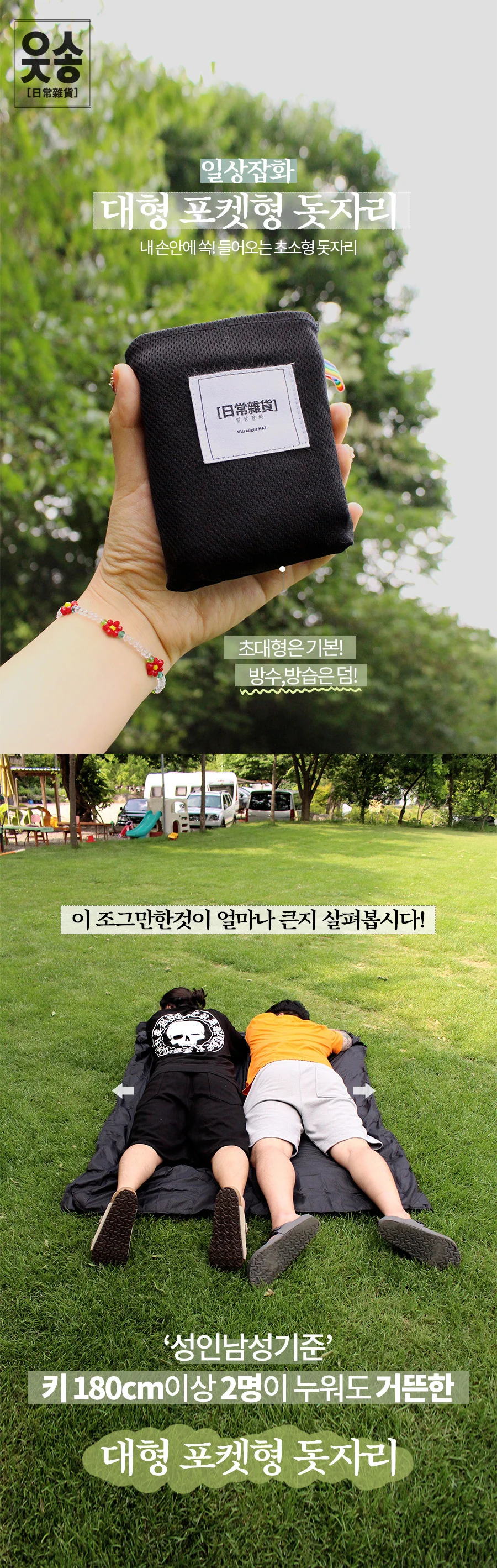 2-4인용 대형 포켓형 돗자리/캠핑/방수 피크닉/고정핀 상세2