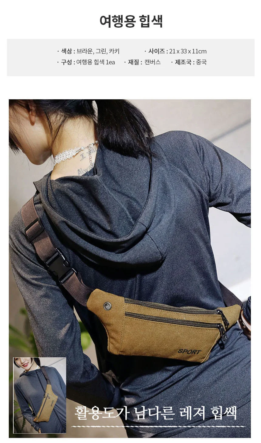 스포츠 힙색 카키 러닝가방 등산힙색 상세2