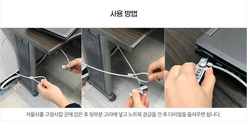 노트북자물쇠케이블 노트북도난방지케이블 노트북시건장치열쇠 노트북도난방지잠금장치 상세4