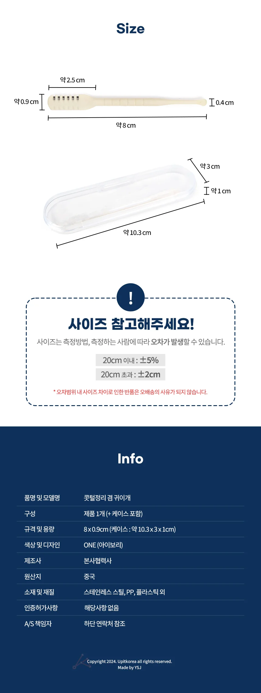 콧털정리 겸 귀이개 상세2