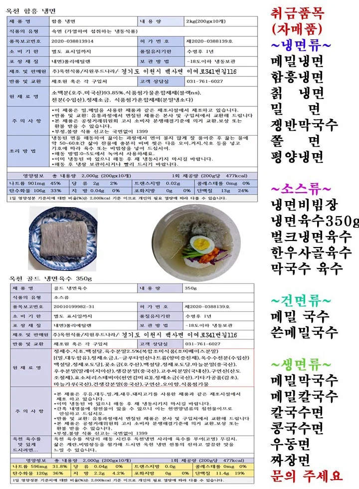 함흥냉면2kg+냉면육수350gx10봉(물냉면 10인분) 상세3