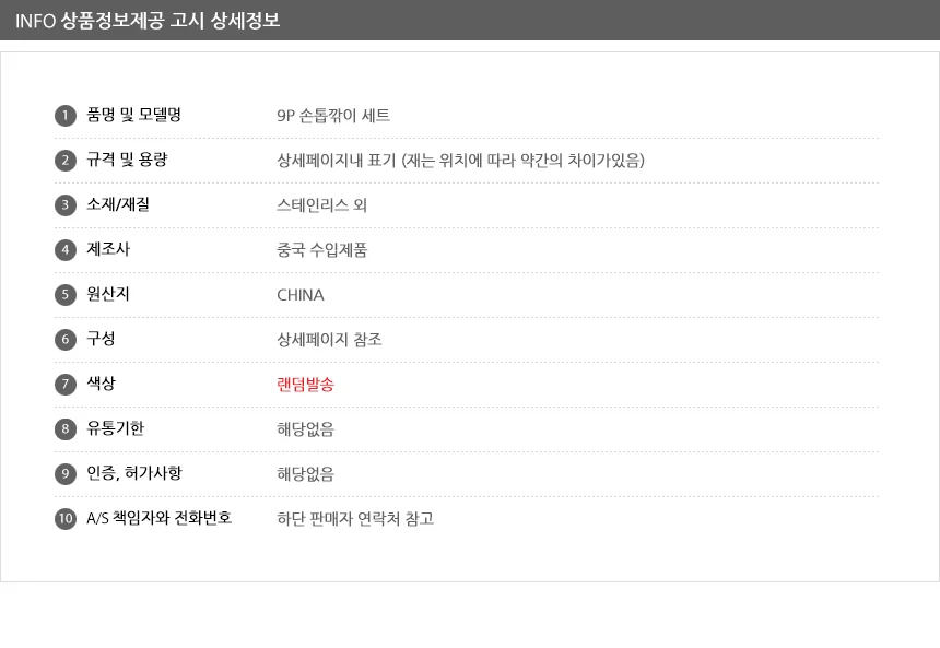 9P 손톱깎이 세트 상세5