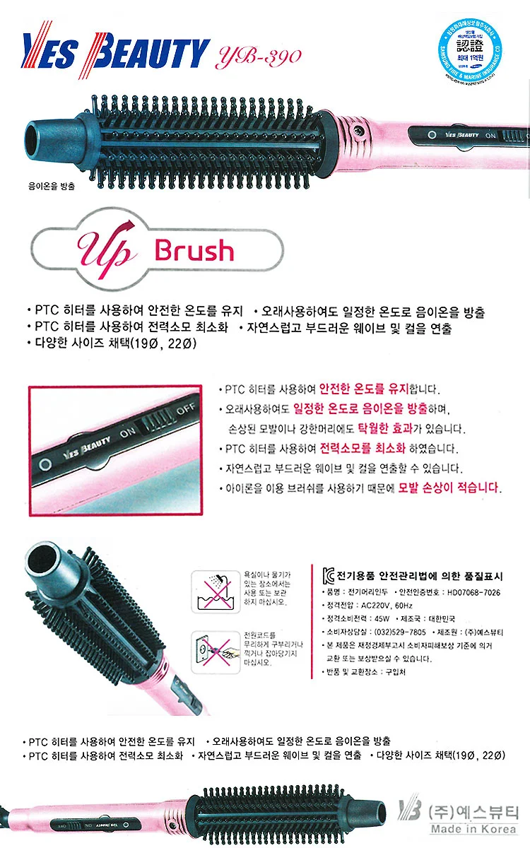 아이롱기 빗 고데기 볼륨 브러쉬 앞머리 고대기 상세2