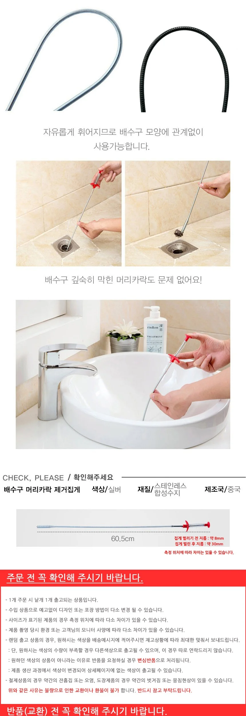 배수구 머리카락 제거 이물질 제거 집게 상세3