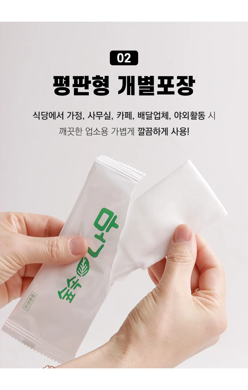 업소용물티슈 일회용 400매 대용량 개별포장 1BOX 상세7