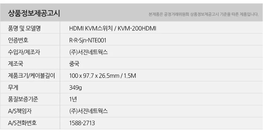 일체형 USB2.0 HDMI KVM스위치 2포트 고해상도 컴퓨터 PC모니터 키보드 마우스 PC2대 제어 상세2