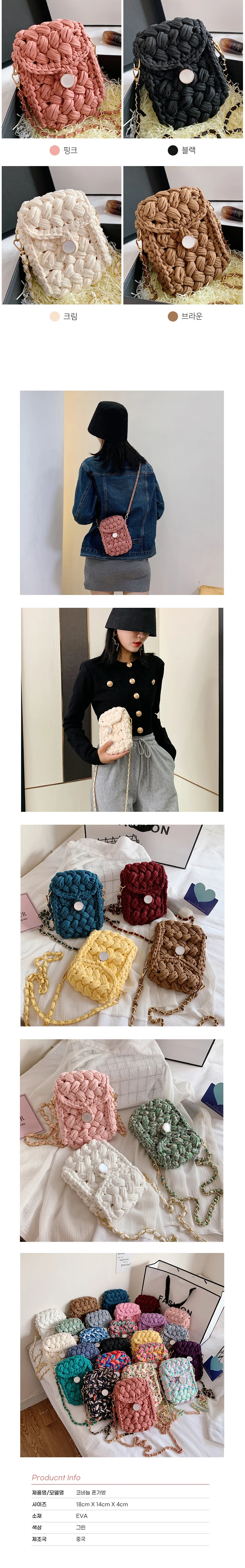 가방뜨기 만들기 키트 패키지 코바늘diy 손뜨개 손뜨개질 상세2