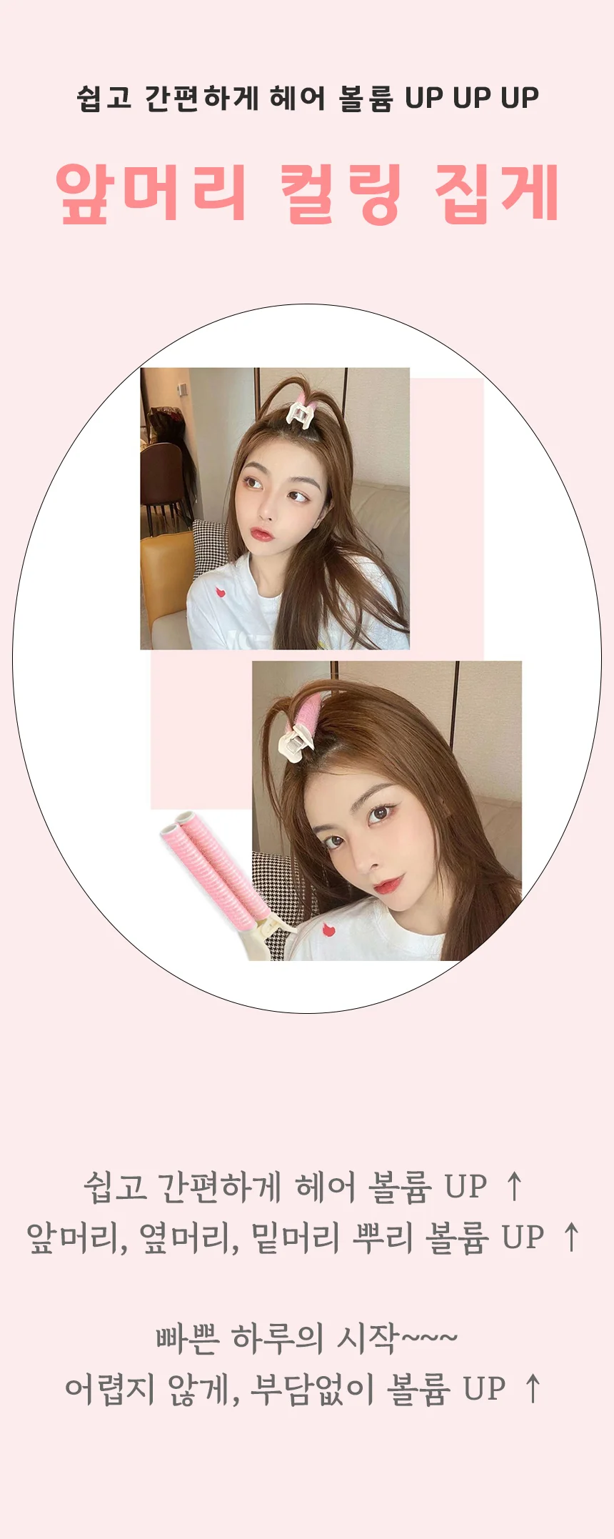 헤어롤 고정 롤 컬링 앞머리 집게 웨이브롤 핑 상세1