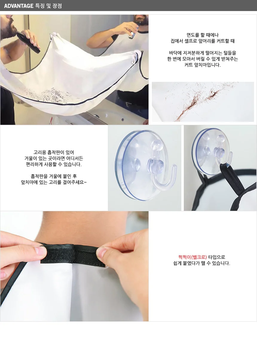셀프미용가운 커트보 염색 상세2