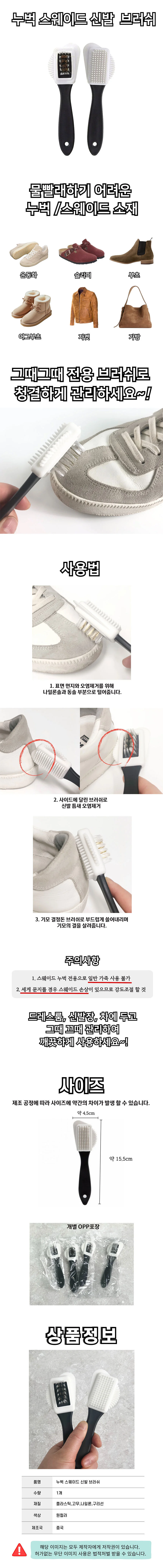 스웨이드 브러쉬 누벅 신발 솔 클리너 지우개 구두솔 상세3