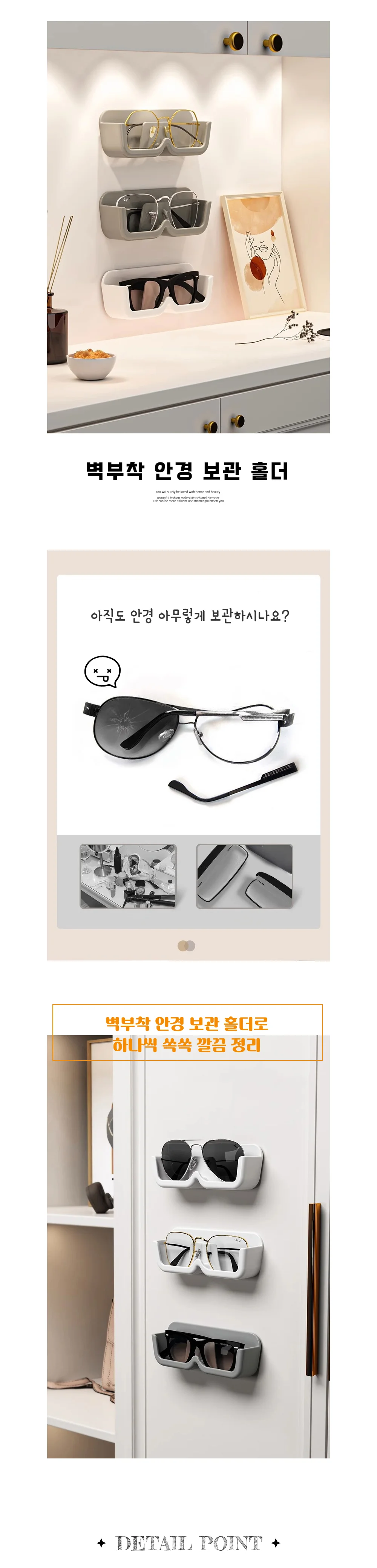 벽부착 안경 보관 홀더 침대옆 선글라스 디스플레이 장식 상세1