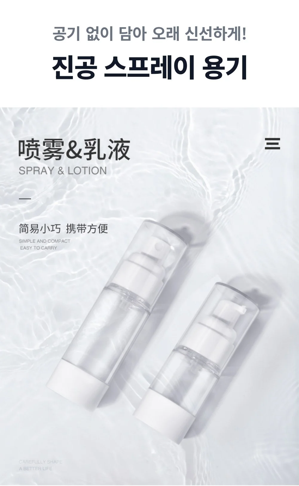 진공 향수공병 스프레이 미스트 소분용기 (100ml) 상세1