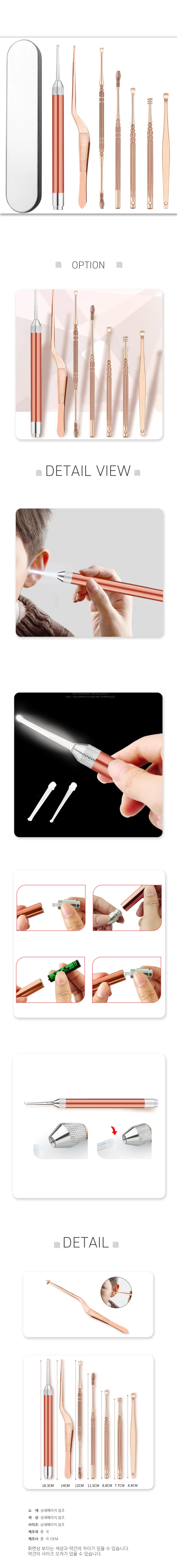 고급 LED 귀이개 세트 귀이개 귀청소 귀파개 귀후비개 상세1
