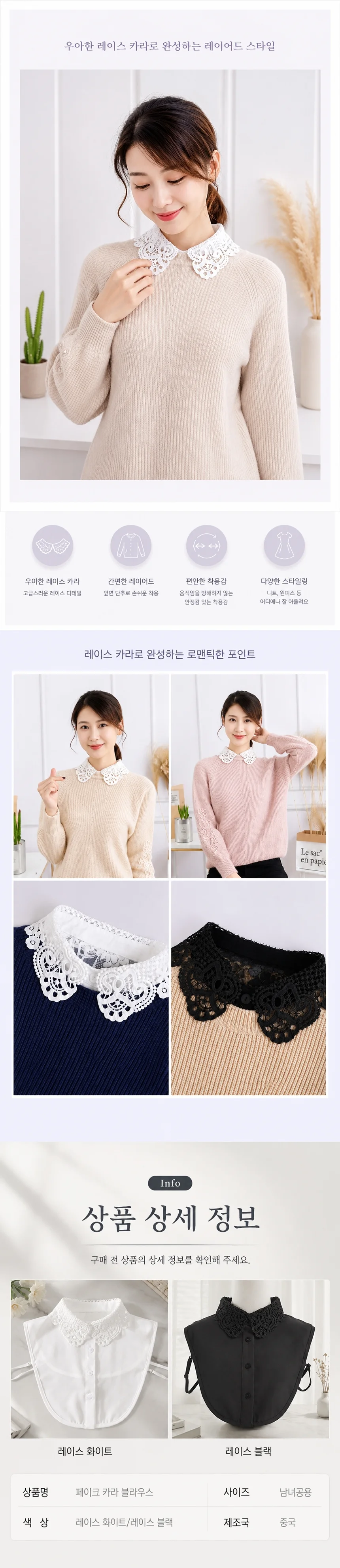 레이스 페이크카라 블라우스 넥케이프 GSM-1010386 상세1