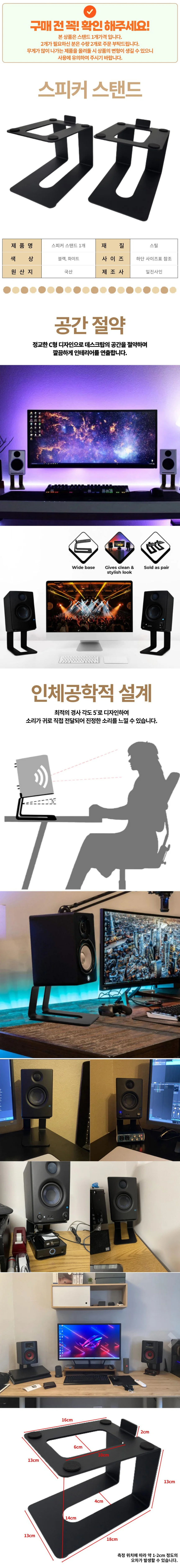 철제 탁상형 스피커 거치대 ㄷ형 상세2