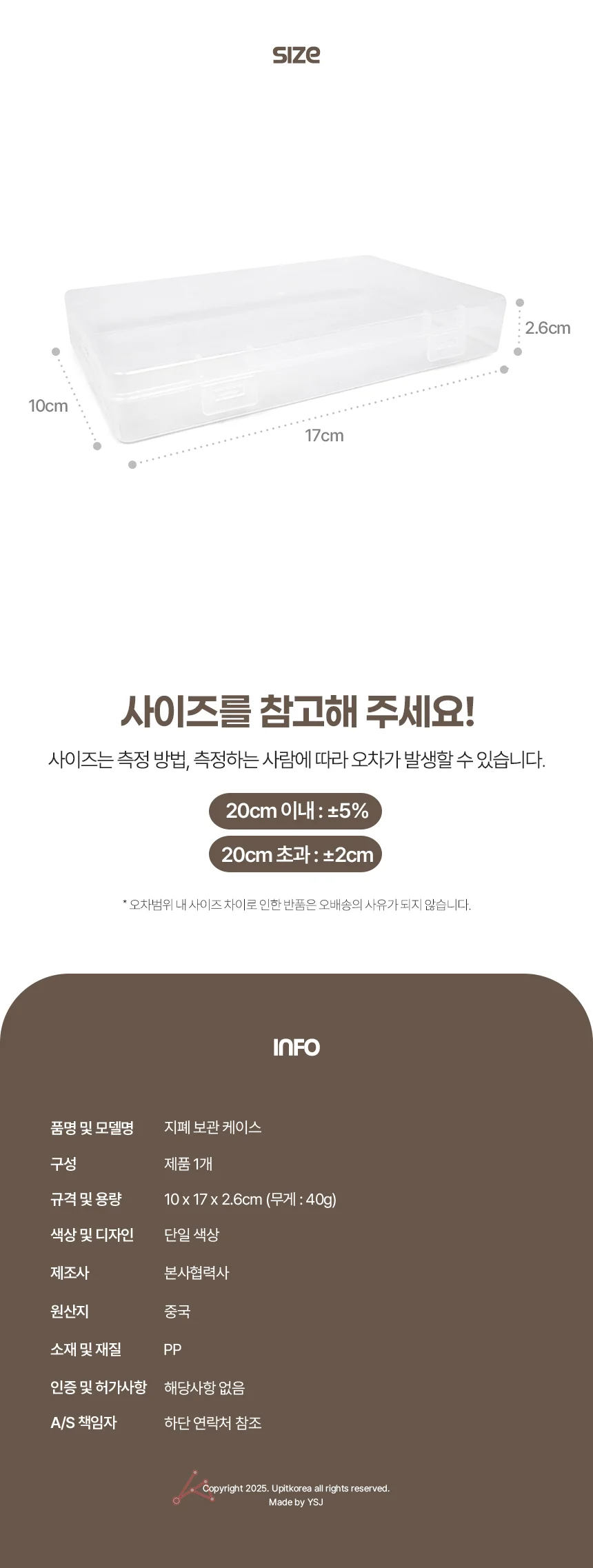 지폐 케이스 화폐정리함 지폐보관케이스 지폐보관함 상세2