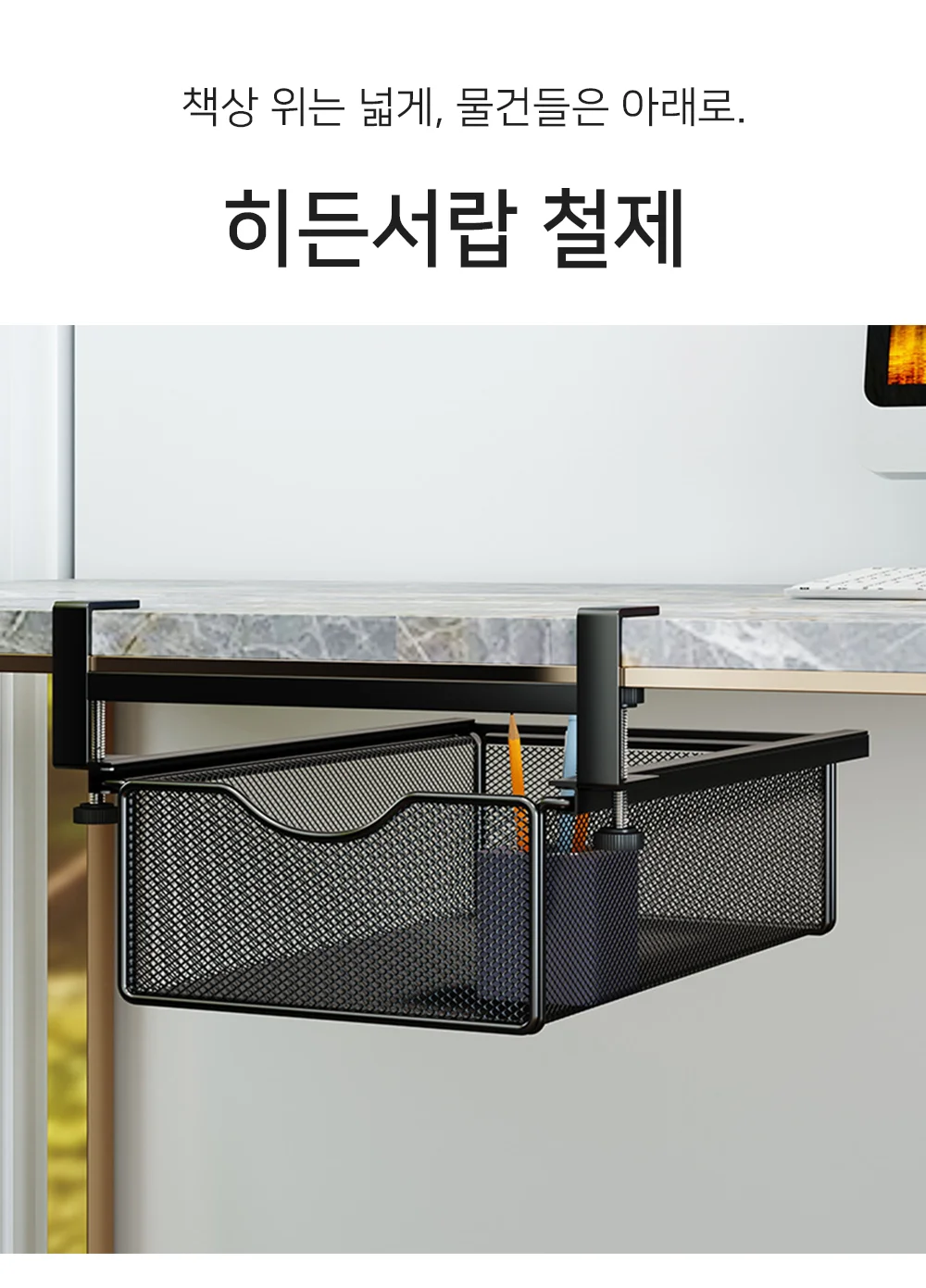 셀링온 히든서랍 철제 상세1