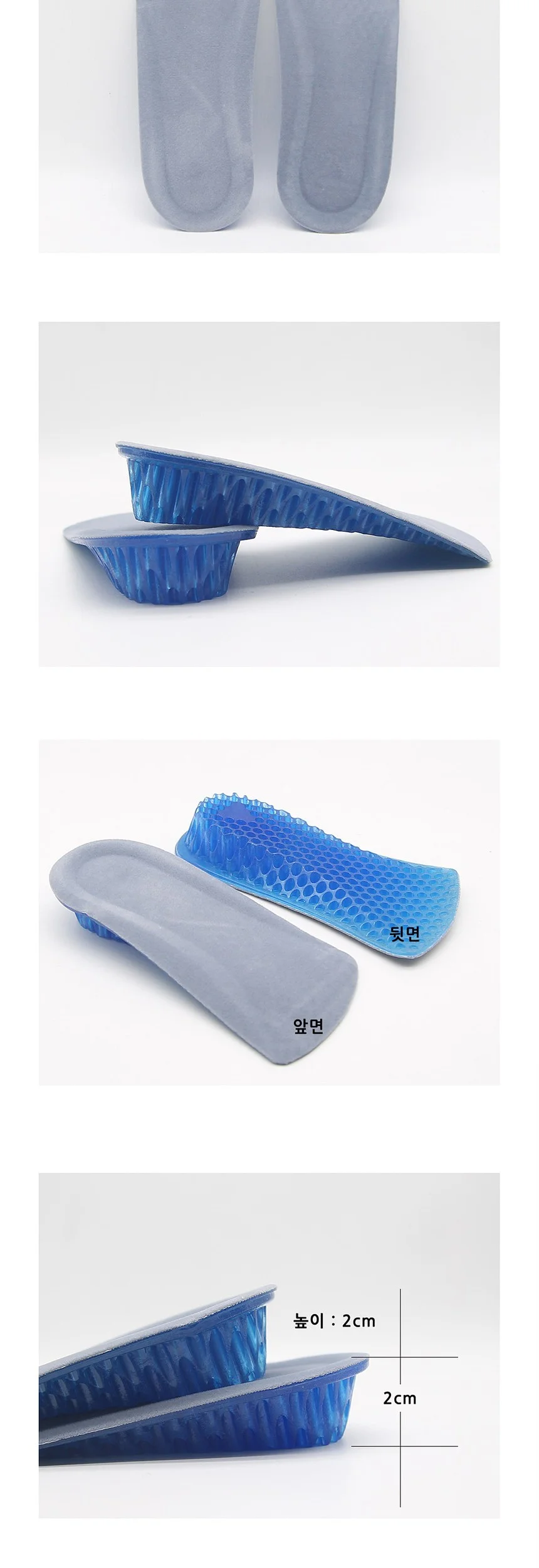 여성용 파워겔 키높이깔창 2cm 상세3