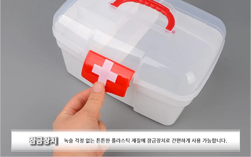 2단 구급함 상세4
