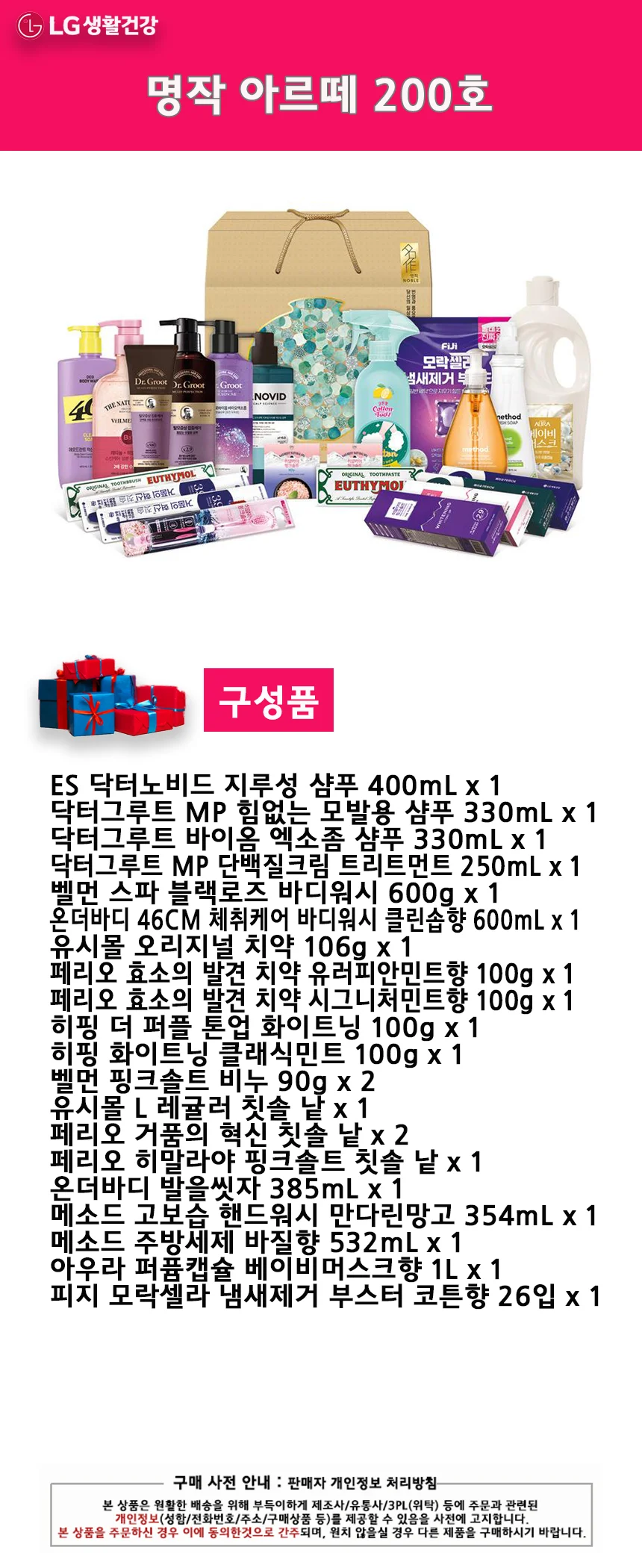 명작 아르떼 200호 상세2