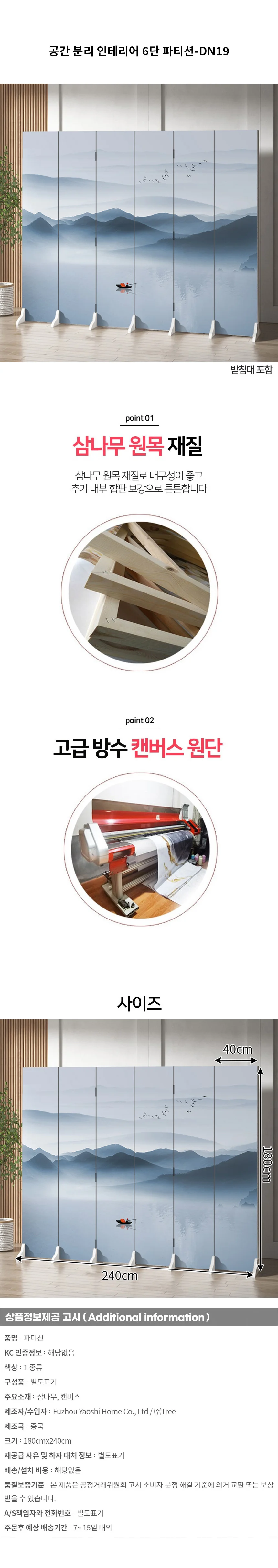 공간 분리 인테리어 6단 파티션-DN19 상세1