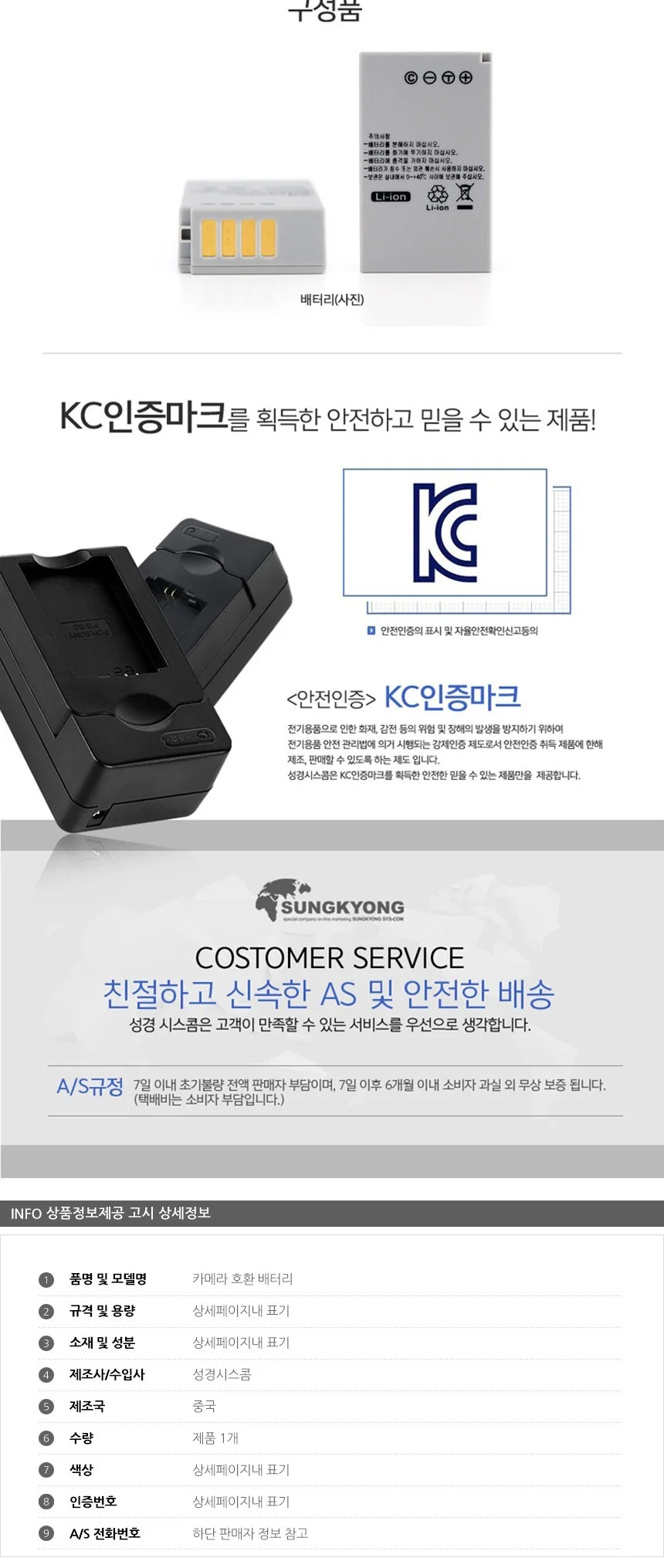 니콘 EN-EL24 카메라 호환 배터리 상세3