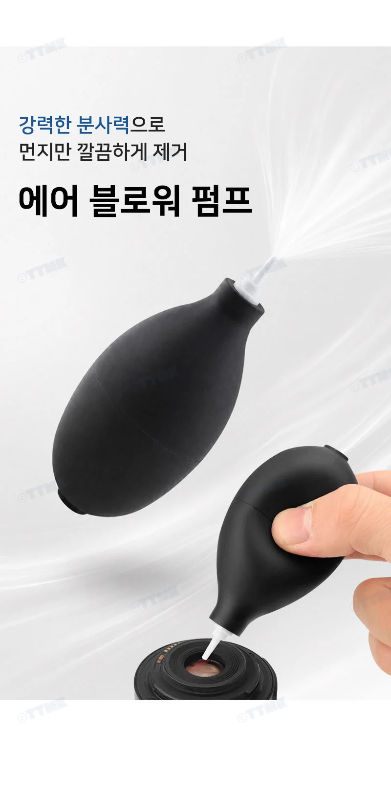 에어 블로워 브러쉬 카메라 렌즈 컴퓨터 먼지 청소 도구 상세2