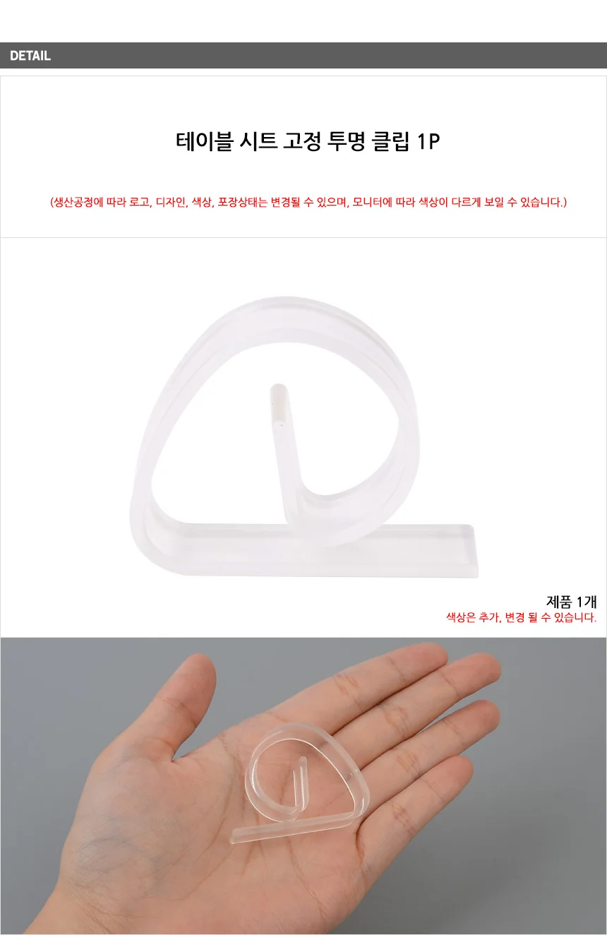시트 클립 1P 상세4