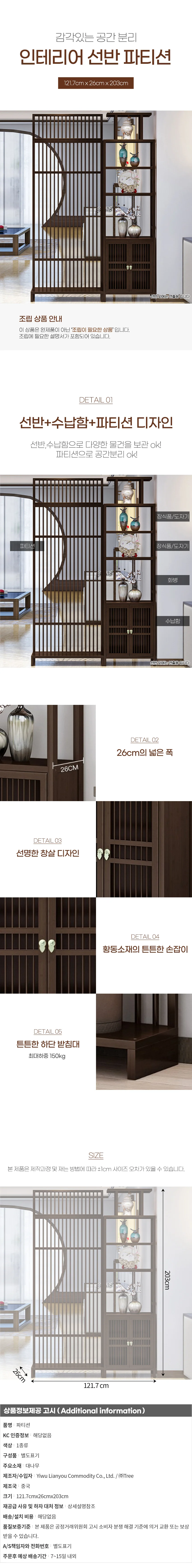 공간분리 인테리어 선반 파티션 (B-1) 상세1