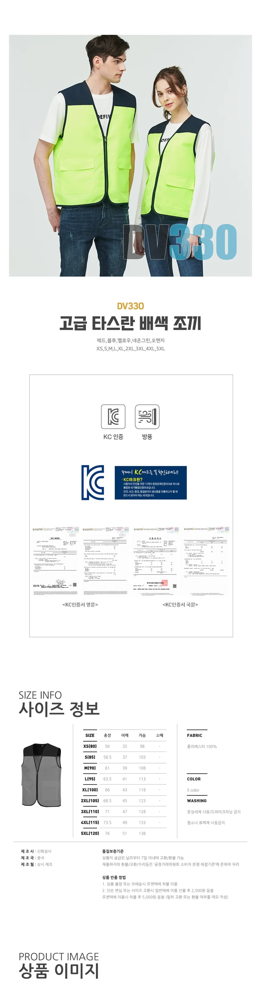 배색 조끼 타스란 소재 작업복 상세1