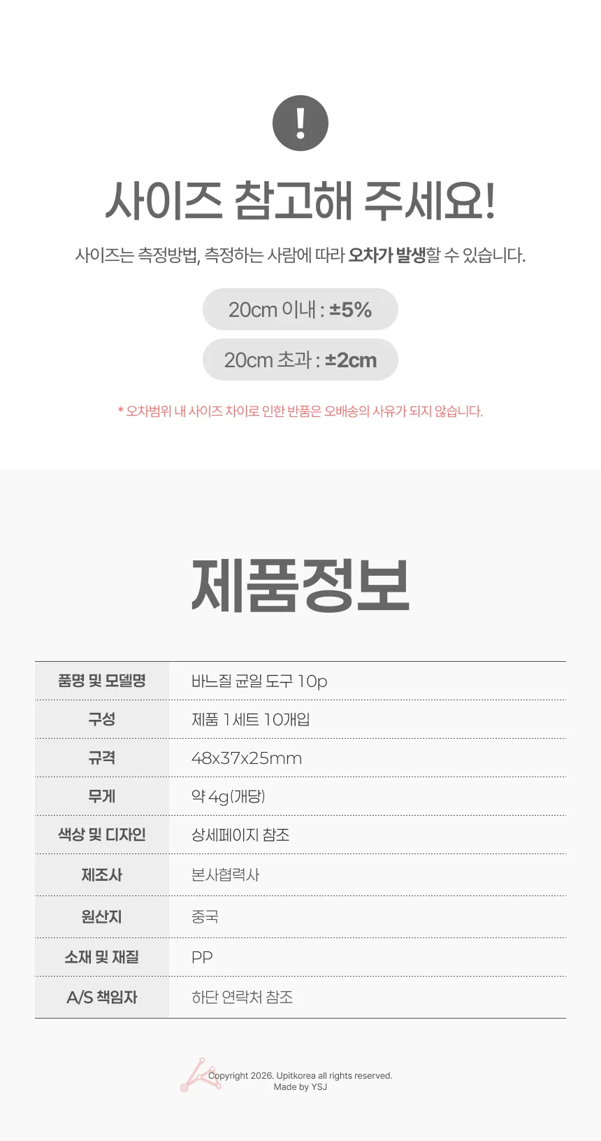 바느질 균일 도구 10p 3mm 옐로우 상세4