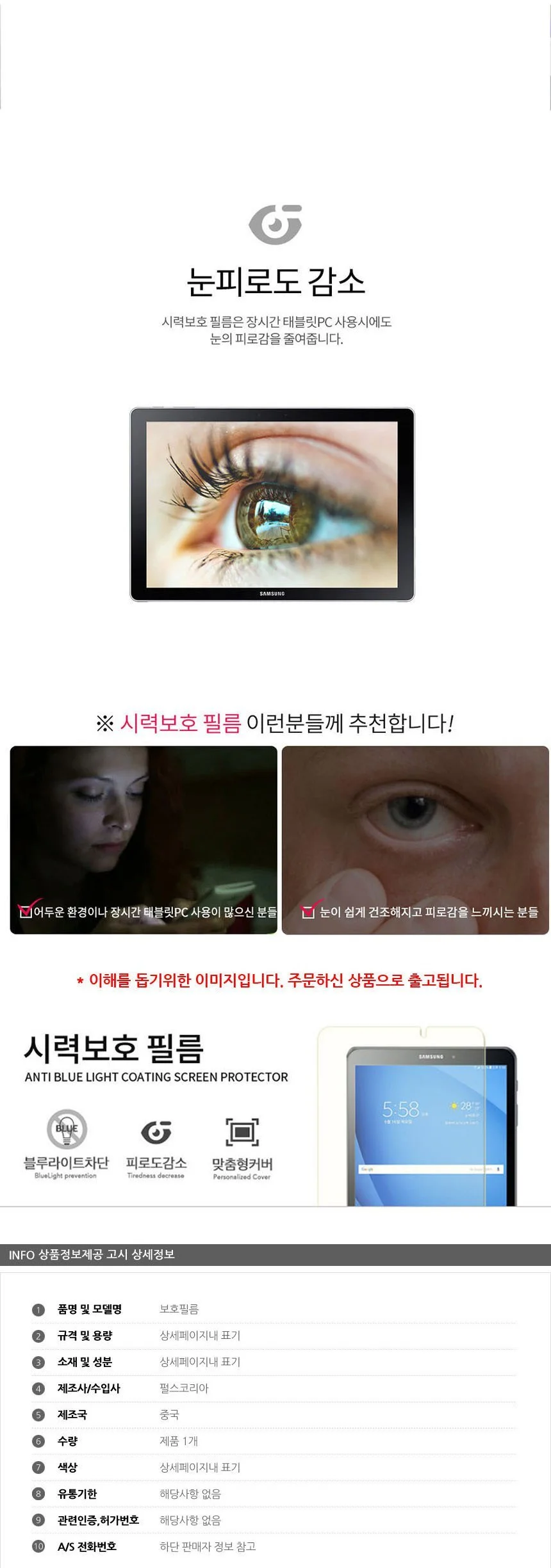 LG G패드 7.0 시력보호 필름 2매입 상세3