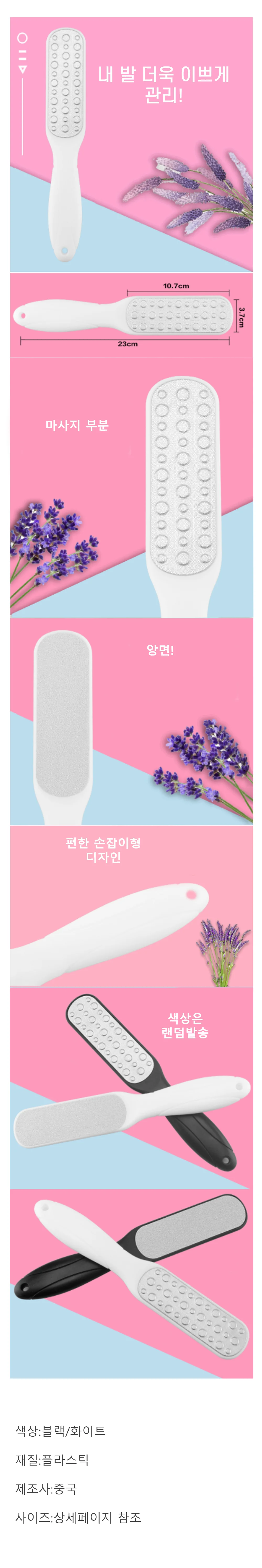 발각질제거기 발 뒤꿈치 굳은살 각질 제거 인쇄가능 A 상세1