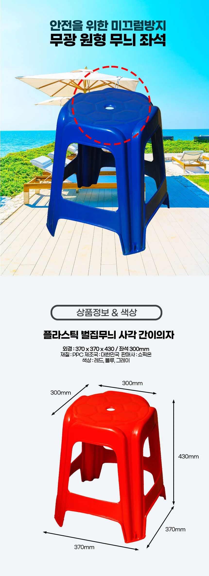 국산 플라스틱의자 야외 행사용 간이의자 레드 상세2