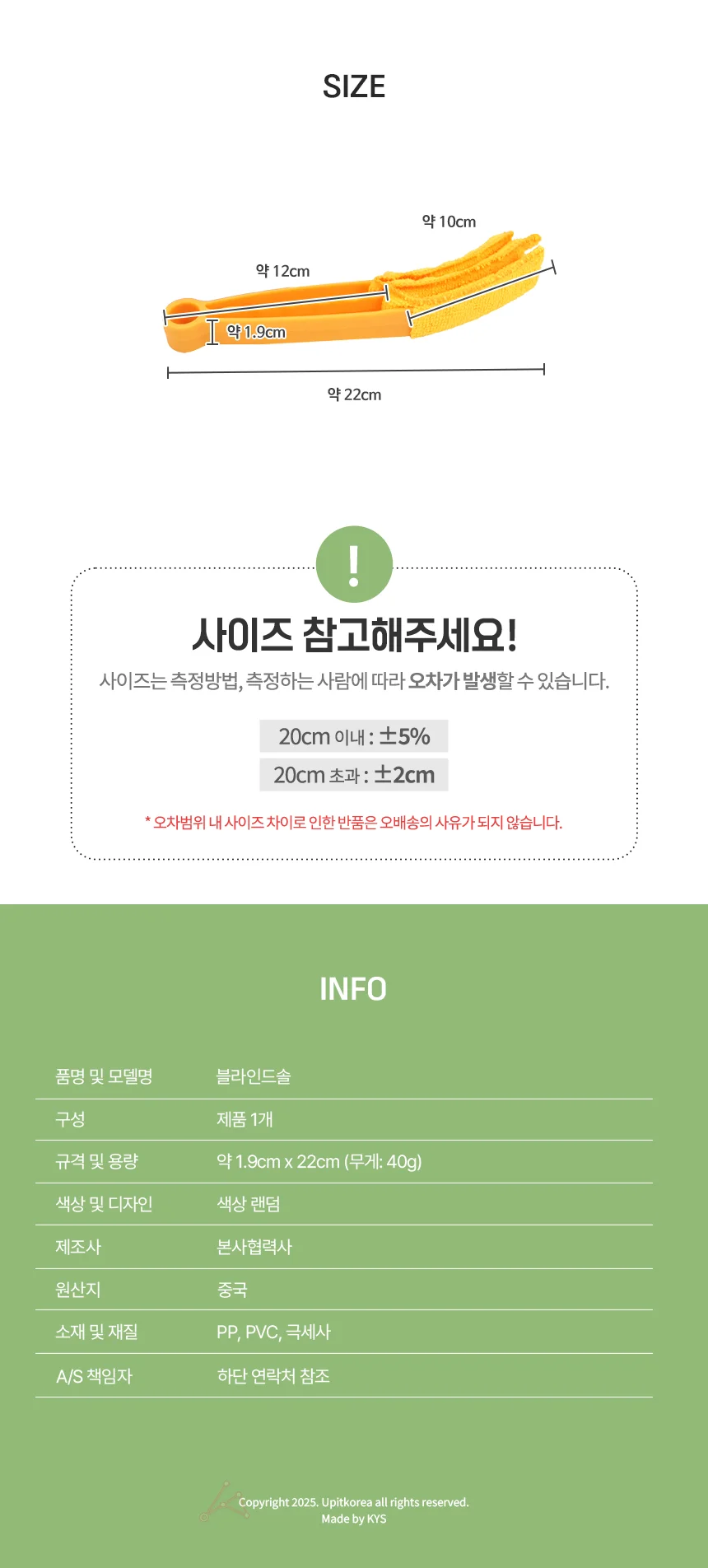 블라인드솔6055 블라인드청소브러쉬 부드러운먼지털이개 상세3