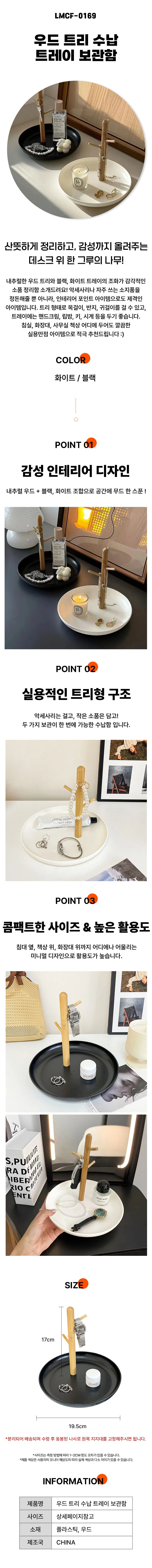 우드 트레이 보관함 인테리어 액세서리 정리대 장신구 거치대 책상 소품함 상세1
