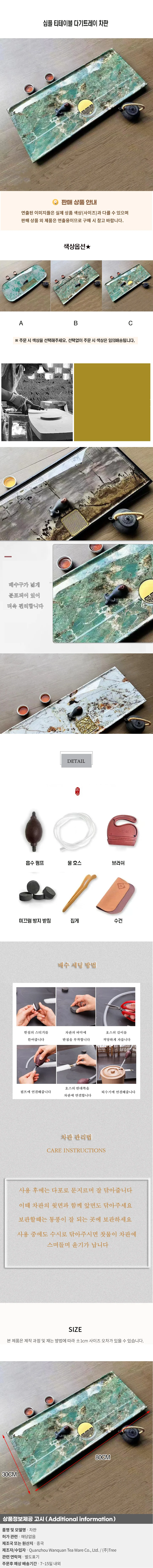 심플 티테이블 다기트레이 차판 07(80cm)(색상) 상세1